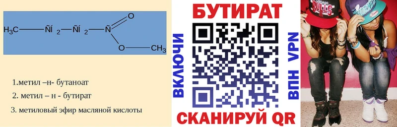 как найти закладки  Чухлома  БУТИРАТ бутандиол 