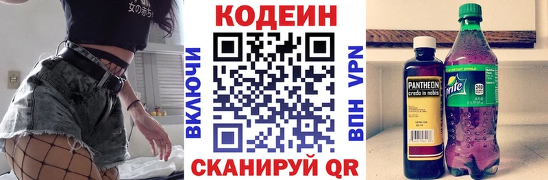 наркота  Чухлома  Кодеиновый сироп Lean напиток Lean (лин) 